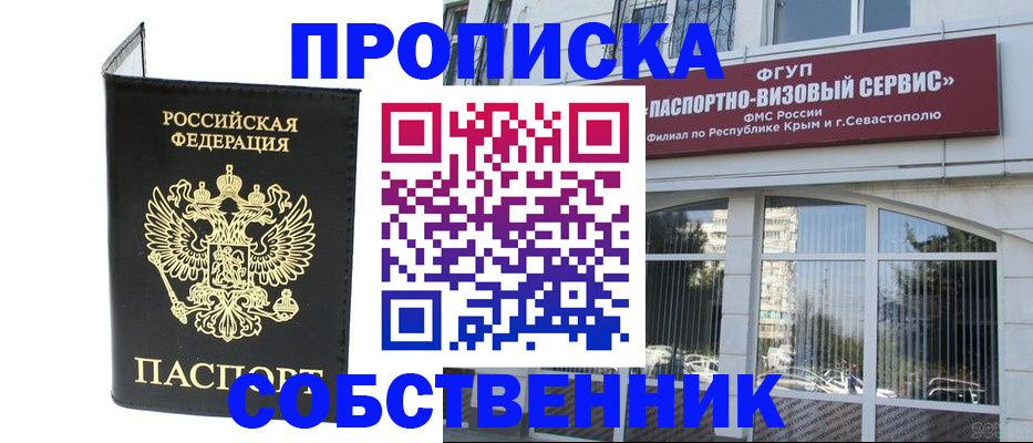 прописка для кредита в Уржуме