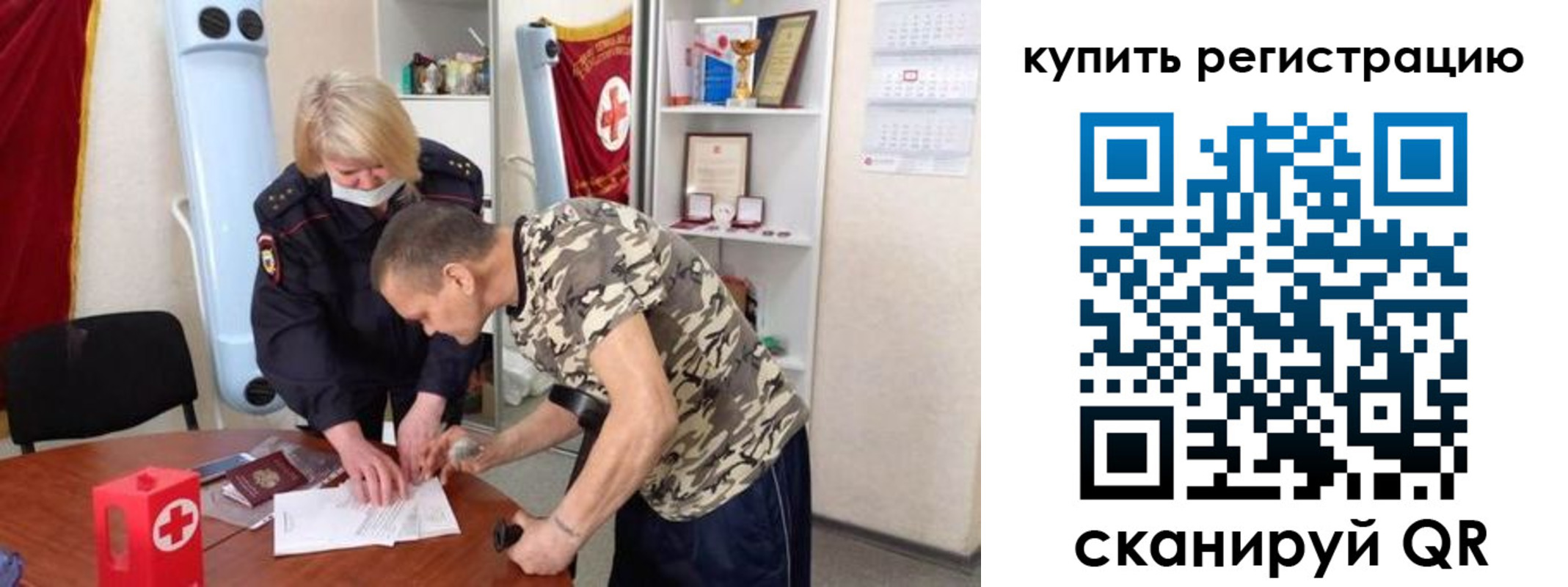 прописка для школы в Уржуме