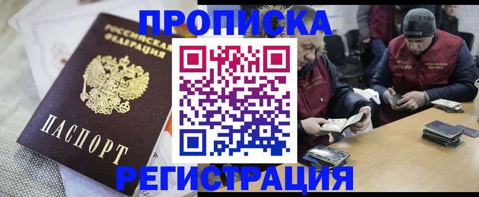 прописка в квартире в Уржуме