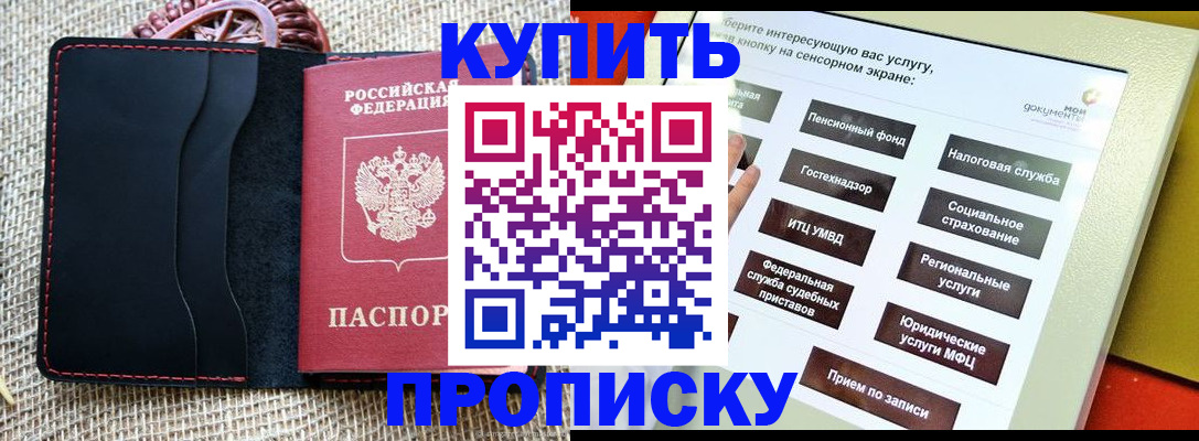 прописка иностранных граждан в Уржуме