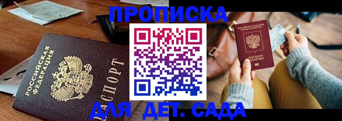 прописка законно в Уржуме