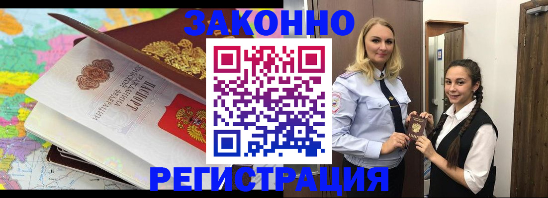 прописка от собственника в Уржуме